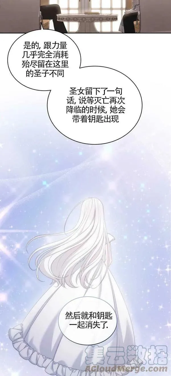 恶棍公爵的宝贝女儿第二季漫画,第11话4图