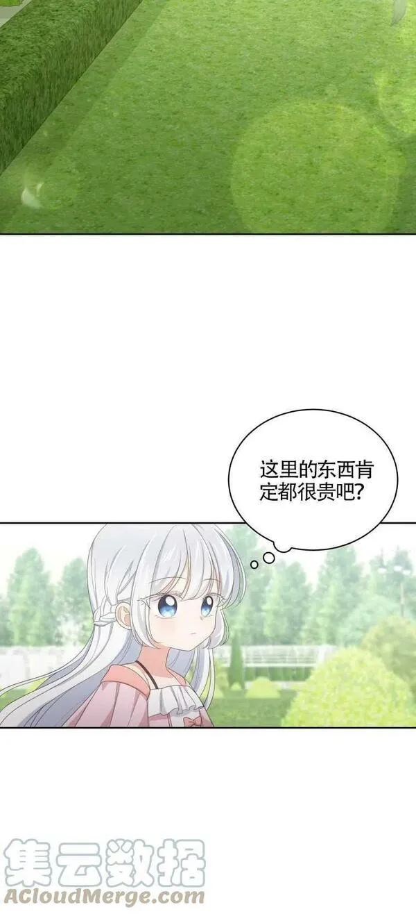 恶棍公爵的宝贝女儿第二季漫画,第11话34图