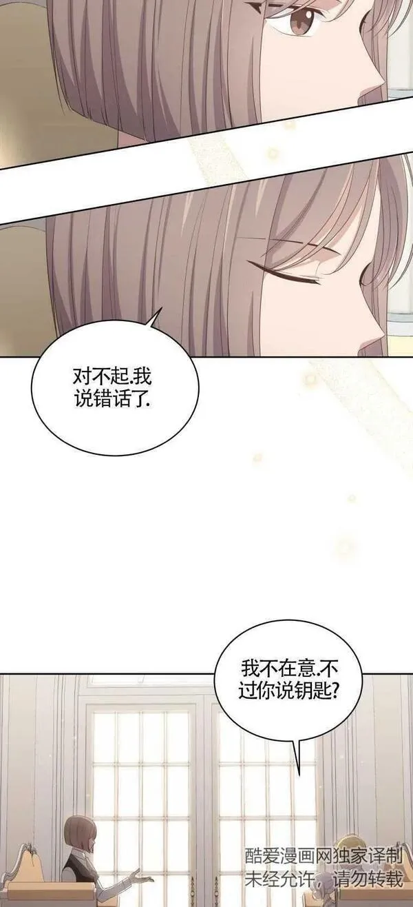 恶棍公爵的宝贝女儿第二季漫画,第11话3图