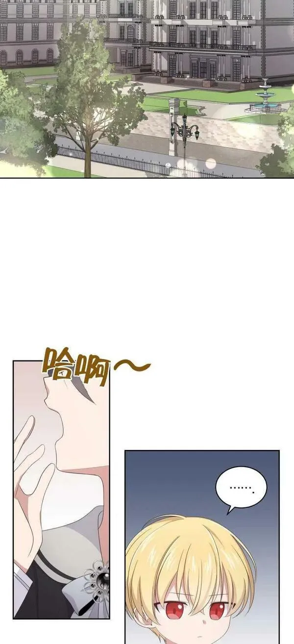 恶棍公爵的宝贝女儿第二季漫画,第11话8图