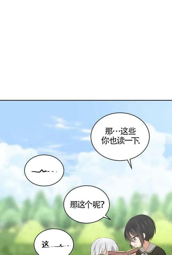 恶棍公爵的宝贝女儿第二季漫画,第11话54图