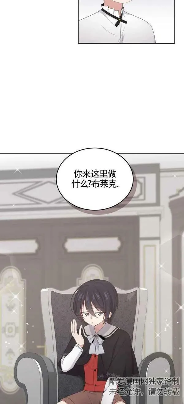 恶棍公爵的宝贝女儿第二季漫画,第11话9图