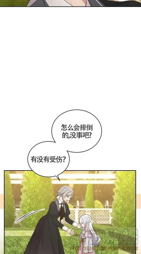 恶棍公爵的宝贝女儿第二季漫画,第12话49图