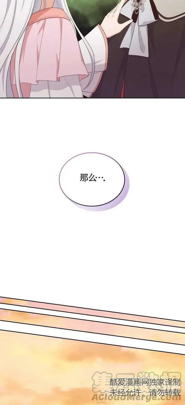 恶棍公爵的宝贝女儿第二季漫画,第12话34图