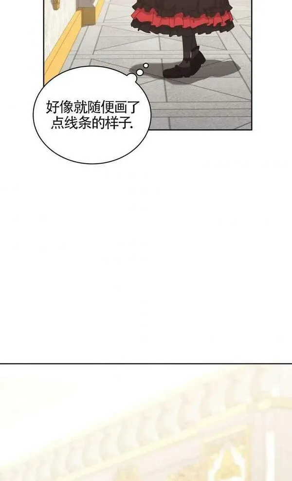 恶棍公爵的宝贝女儿第二季漫画,第13话57图