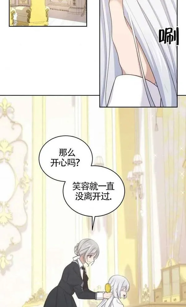 恶棍公爵的宝贝女儿第二季漫画,第13话33图