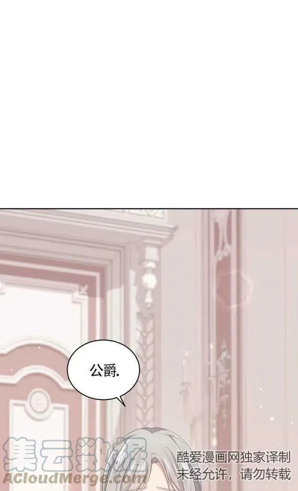 恶棍公爵的宝贝女儿第二季漫画,第13话28图