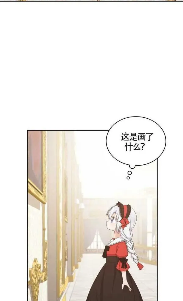 恶棍公爵的宝贝女儿第二季漫画,第13话56图