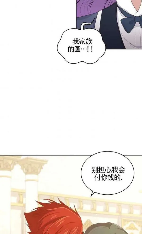 恶棍公爵的宝贝女儿第二季漫画,第14话50图