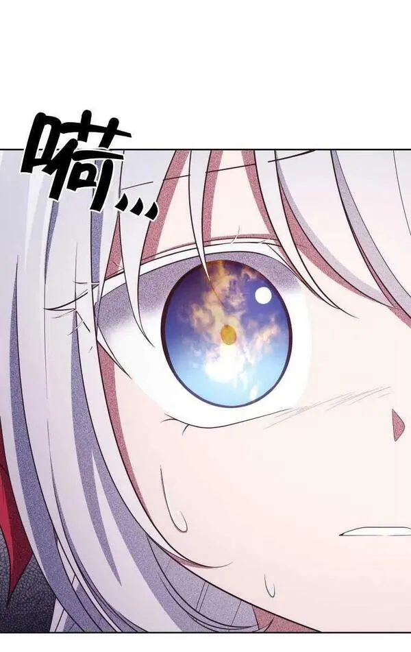 恶棍公爵的宝贝女儿第二季漫画,第14话69图