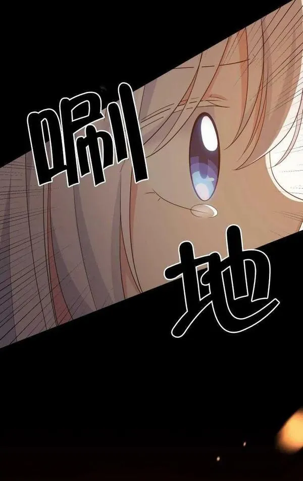 恶棍公爵的宝贝女儿第二季漫画,第14话75图