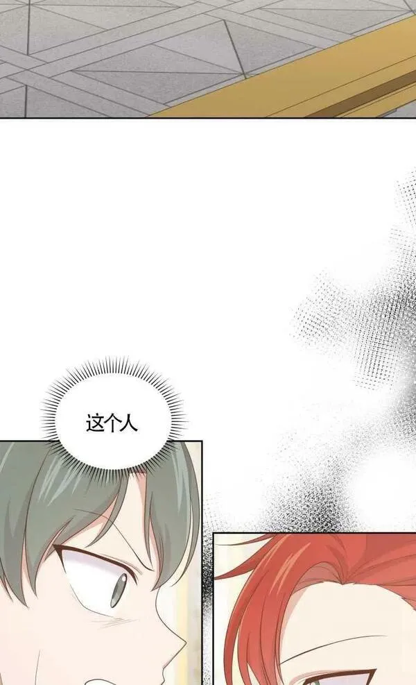 恶棍公爵的宝贝女儿第二季漫画,第14话20图