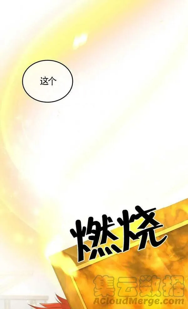 恶棍公爵的宝贝女儿第二季漫画,第14话34图