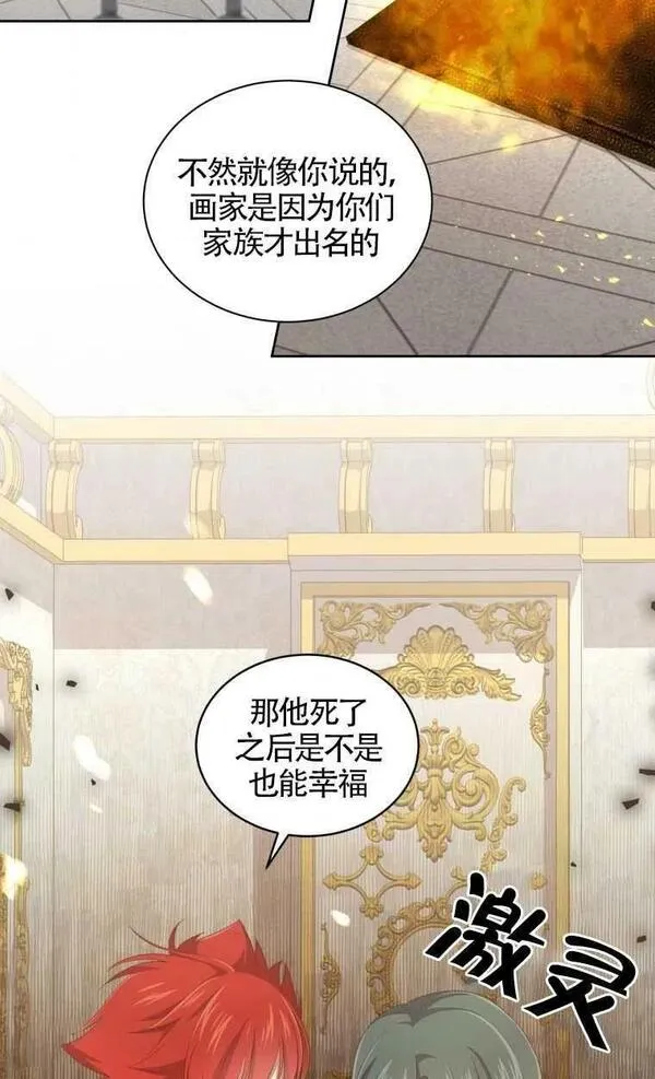 恶棍公爵的宝贝女儿第二季漫画,第14话57图