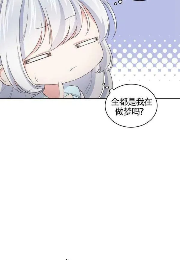 恶棍公爵的宝贝女儿第二季漫画,第15话70图