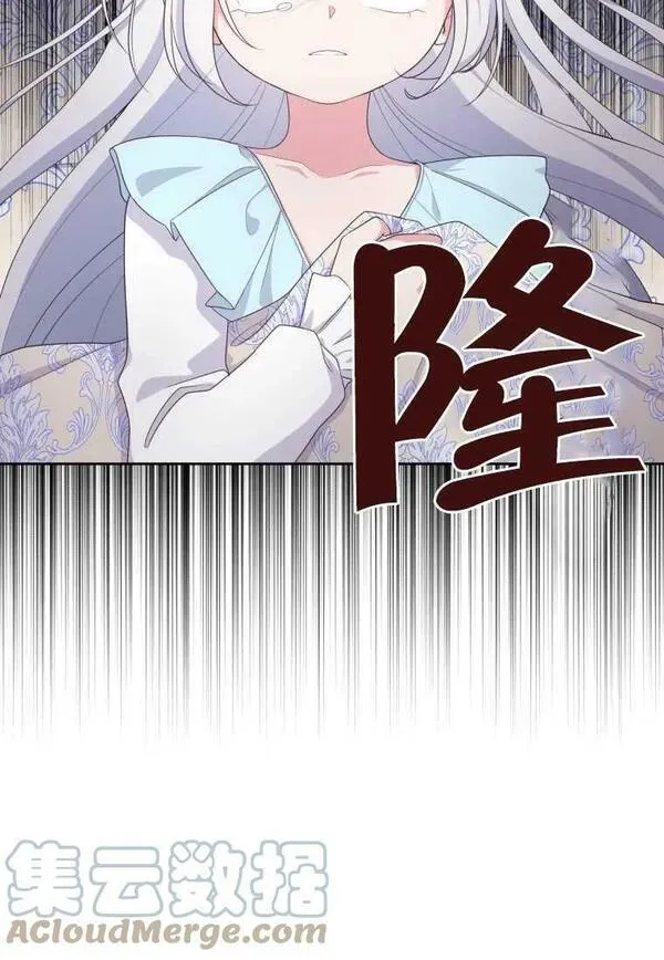 恶棍的宝贝女儿漫画漫画,第15话45图