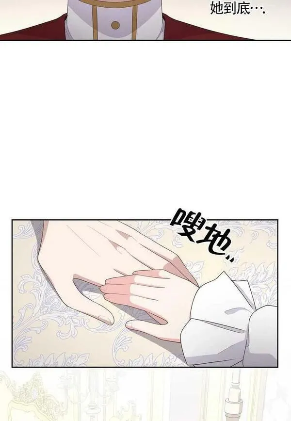 恶棍公爵的宝贝女儿第二季漫画,第15话54图