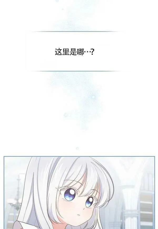 恶棍的宝贝女儿漫画漫画,第15话34图