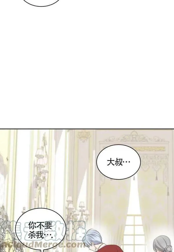 恶棍的宝贝女儿漫画漫画,第15话49图