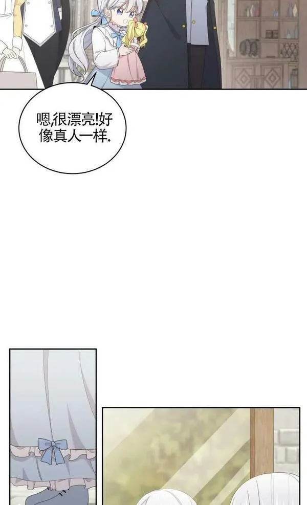 恶棍公爵的宝贝女儿第二季漫画,第16话45图