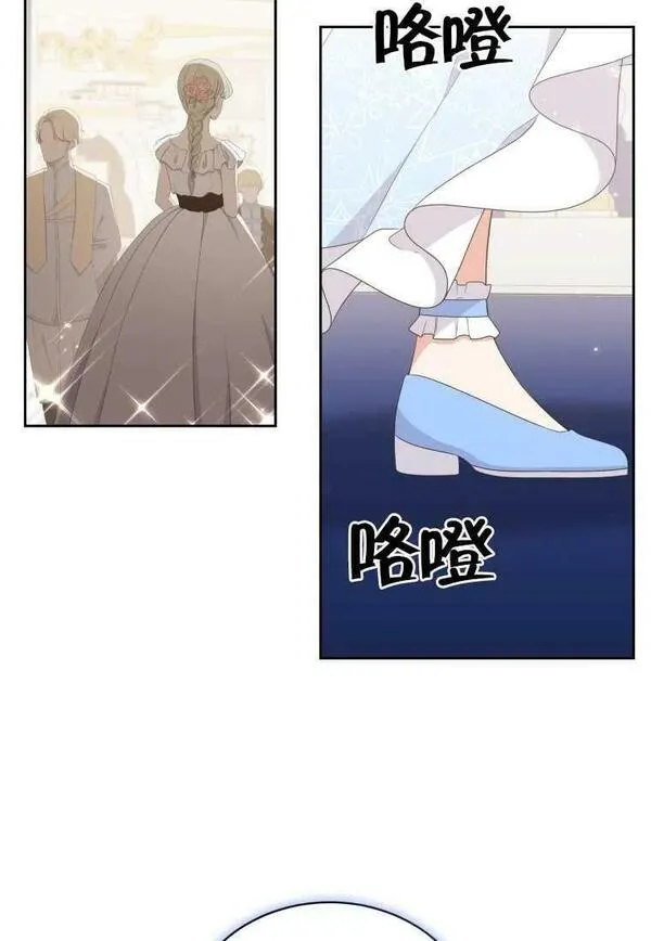 恶棍公爵的宝贝女儿第二季漫画,第17话72图