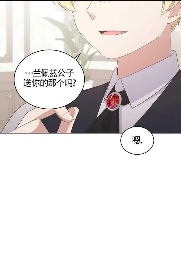 恶棍公爵的宝贝女儿第二季漫画,第17话24图