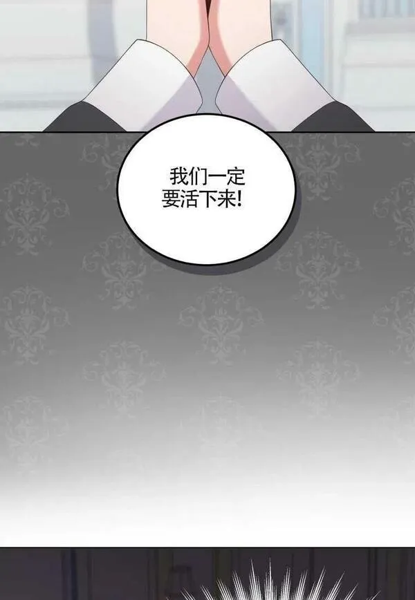 恶棍公爵的宝贝女儿第二季漫画,第17话52图