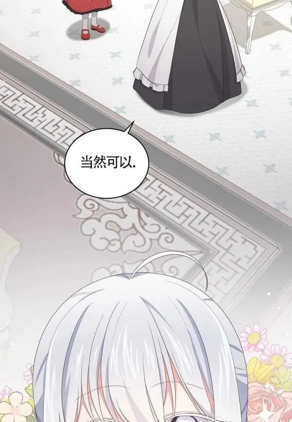 恶棍公爵的宝贝女儿第二季漫画,第17话56图