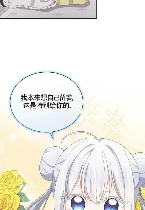 恶棍公爵的宝贝女儿第二季漫画,第17话63图