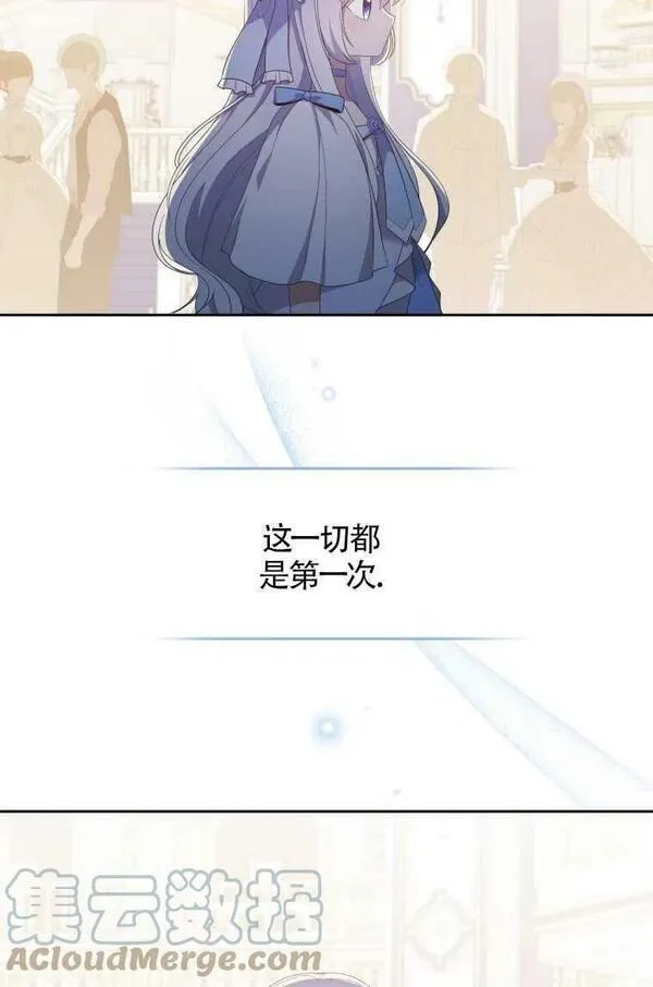 恶棍公爵的宝贝女儿第二季漫画,第18话93图