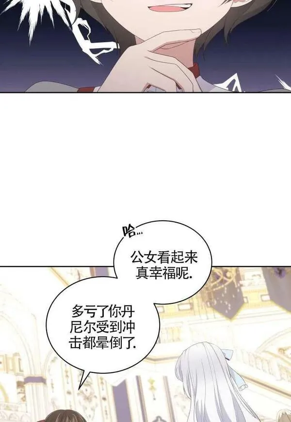 恶棍公爵的宝贝女儿第二季漫画,第18话20图