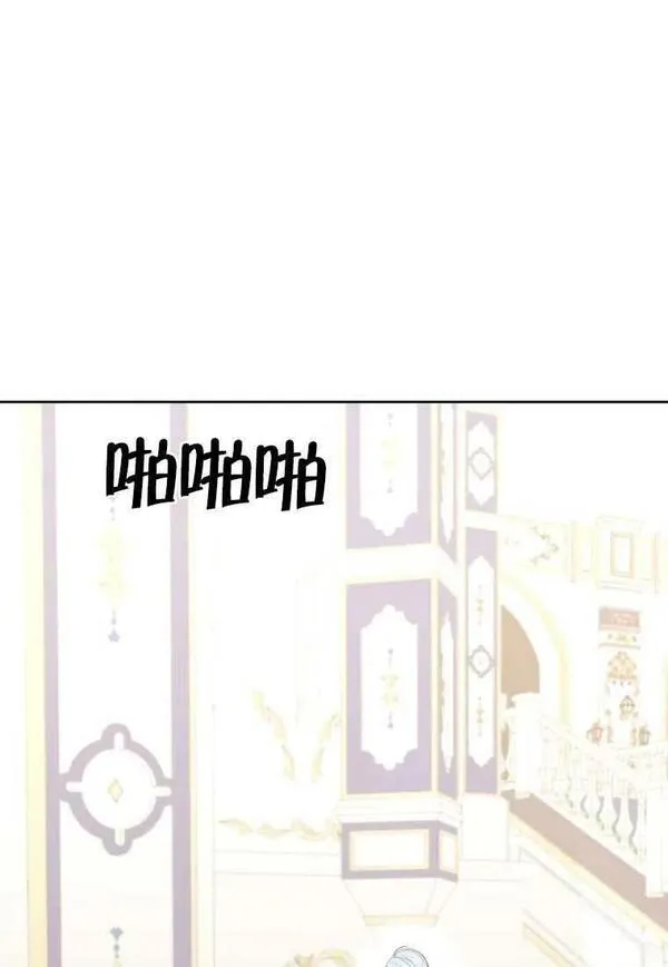 恶棍公爵的宝贝女儿第二季漫画,第18话6图