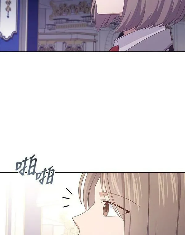 恶棍公爵的宝贝女儿第二季漫画,第18话102图