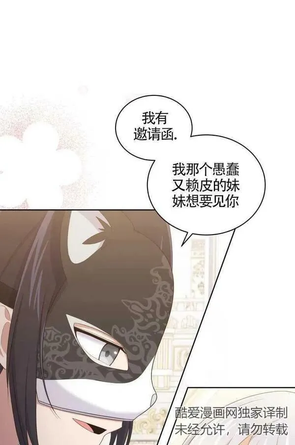 恶棍公爵的宝贝女儿第二季漫画,第18话86图