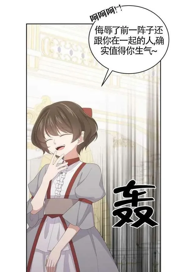 恶棍公爵的宝贝女儿第二季漫画,第18话31图