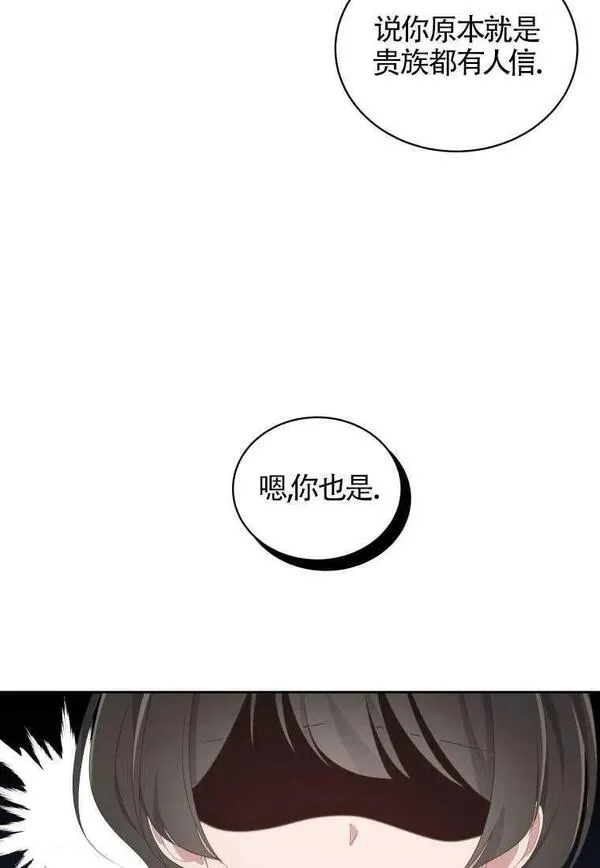 恶棍公爵的宝贝女儿第二季漫画,第18话19图