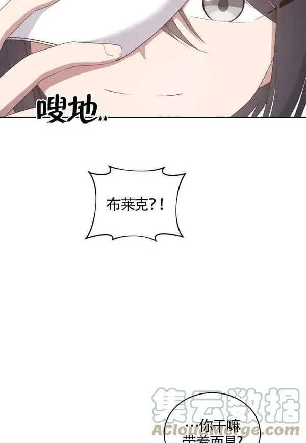 恶棍公爵的宝贝女儿第二季漫画,第18话69图