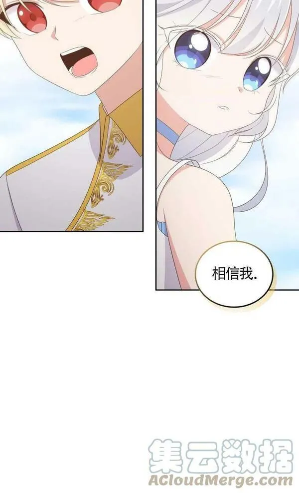 恶棍公爵的宝贝女儿第二季漫画,第19话40图