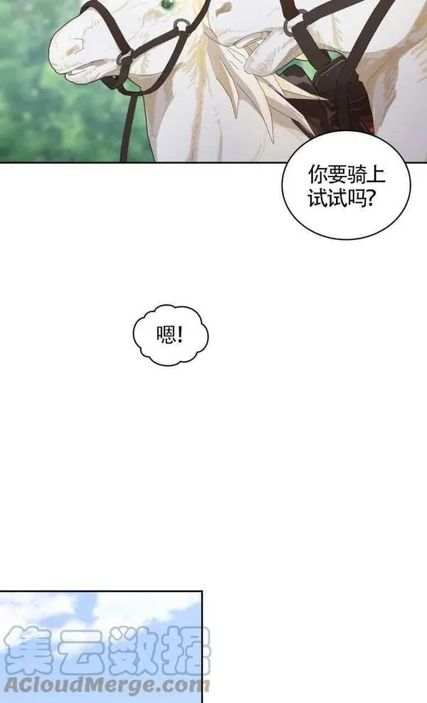 恶棍公爵的宝贝女儿第二季漫画,第19话4图