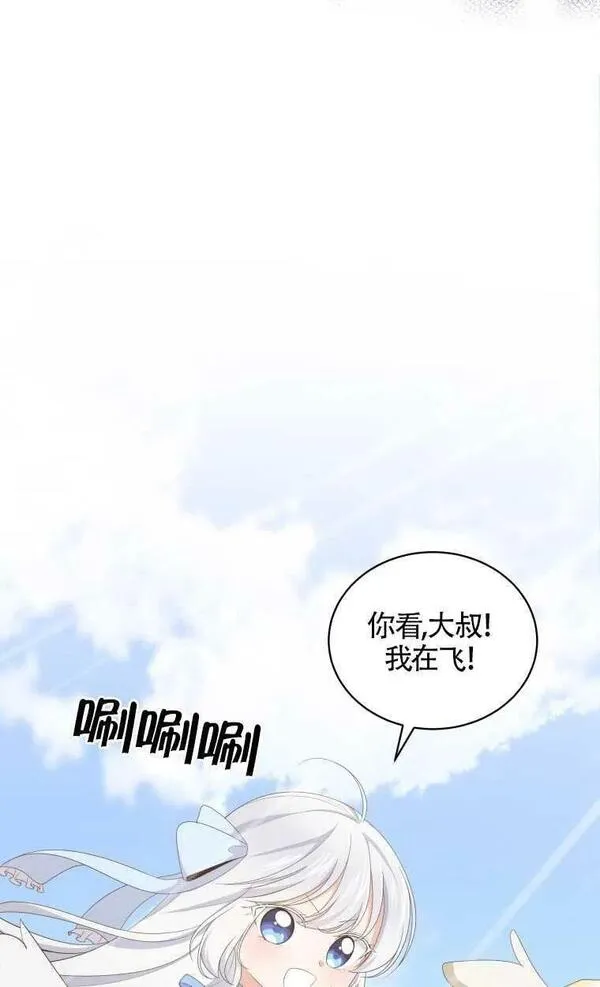 恶棍公爵的宝贝女儿第二季漫画,第19话12图