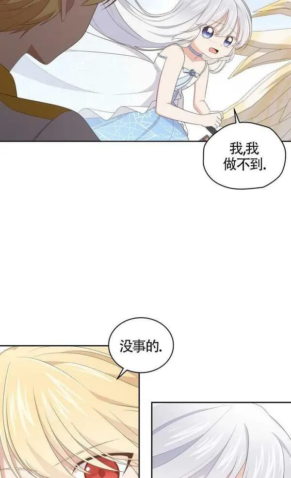 恶棍公爵的宝贝女儿第二季漫画,第19话39图