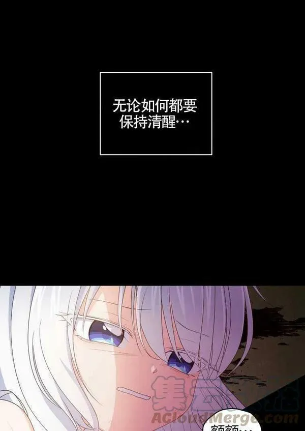 恶棍公爵的宝贝女儿第二季漫画,第19话67图