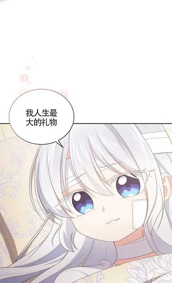 恶棍公爵的宝贝女儿第二季漫画,第20话59图