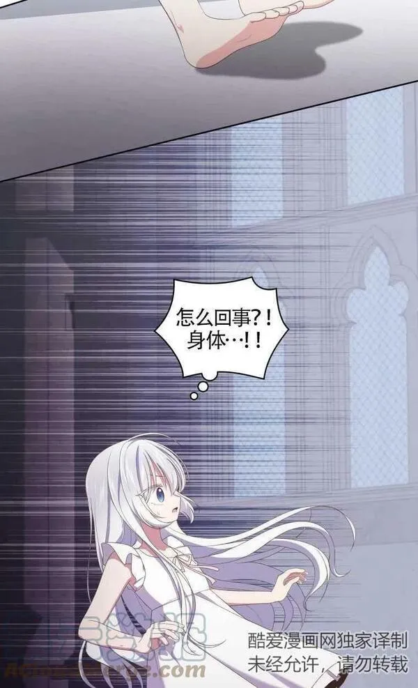 恶棍公爵的宝贝女儿第二季漫画,第20话40图