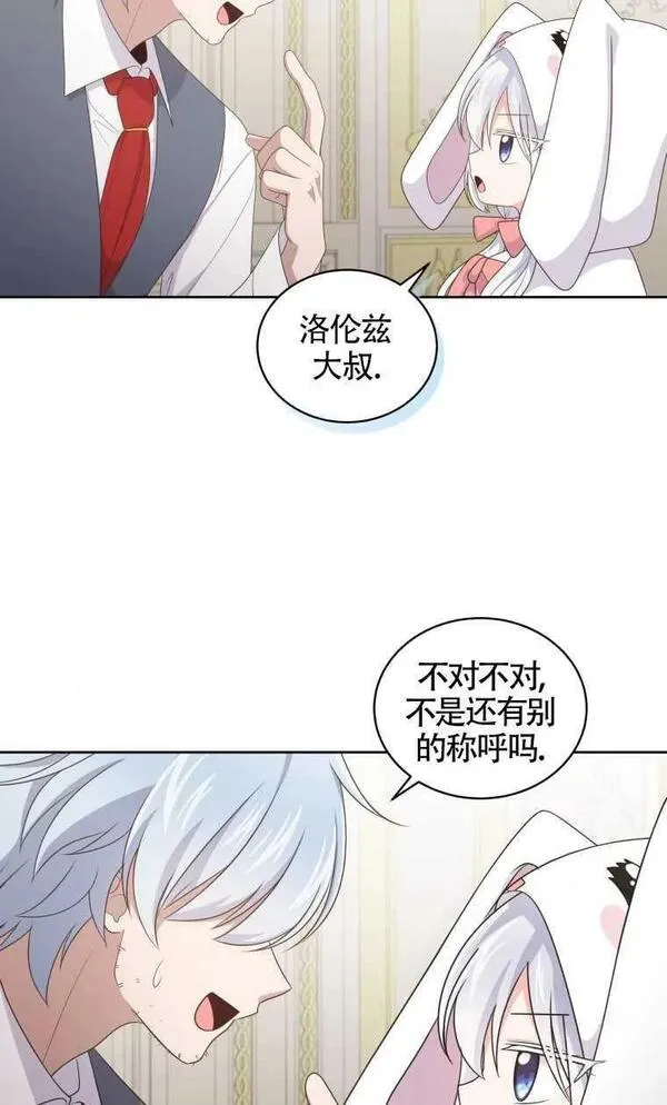 恶棍公爵的宝贝女儿第二季漫画,第21话62图