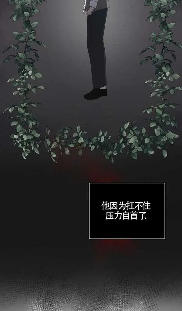 恶棍公爵的宝贝女儿第二季漫画,第21话5图