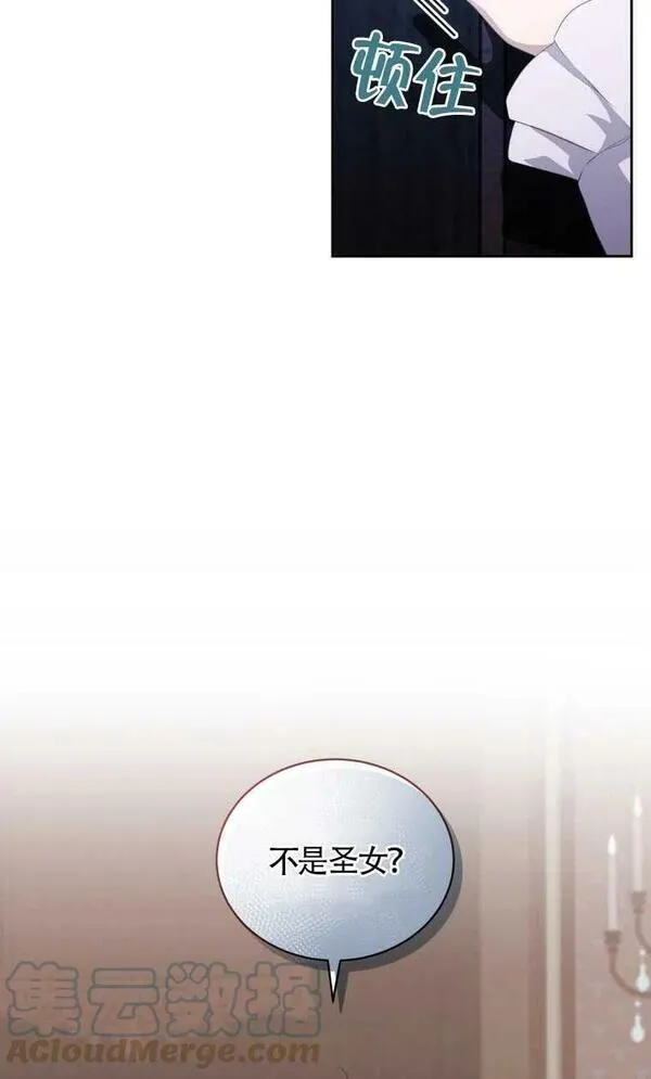 恶棍公爵的宝贝女儿第二季漫画,第21话76图