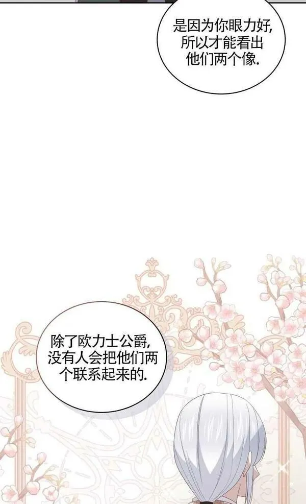 恶棍的宝贝女儿免费观看漫画,第22话6图