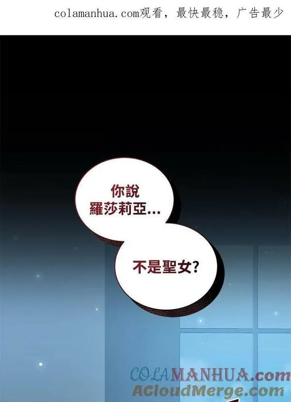 恶棍的宝贝女儿免费观看漫画,第22话81图