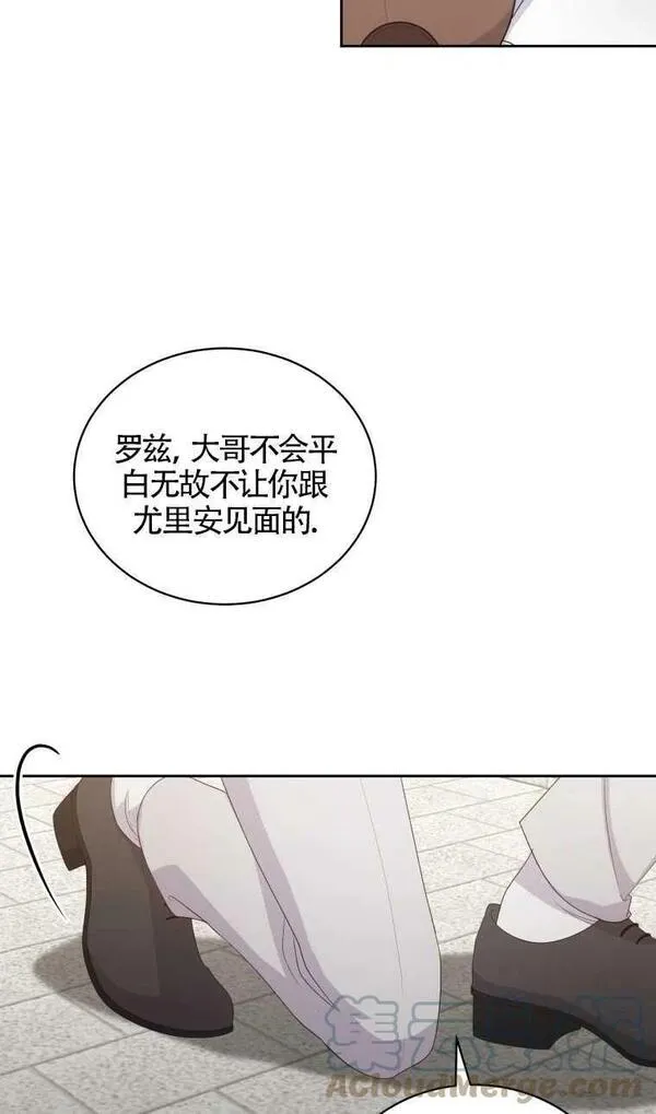 恶棍的宝贝女儿免费观看漫画,第22话67图